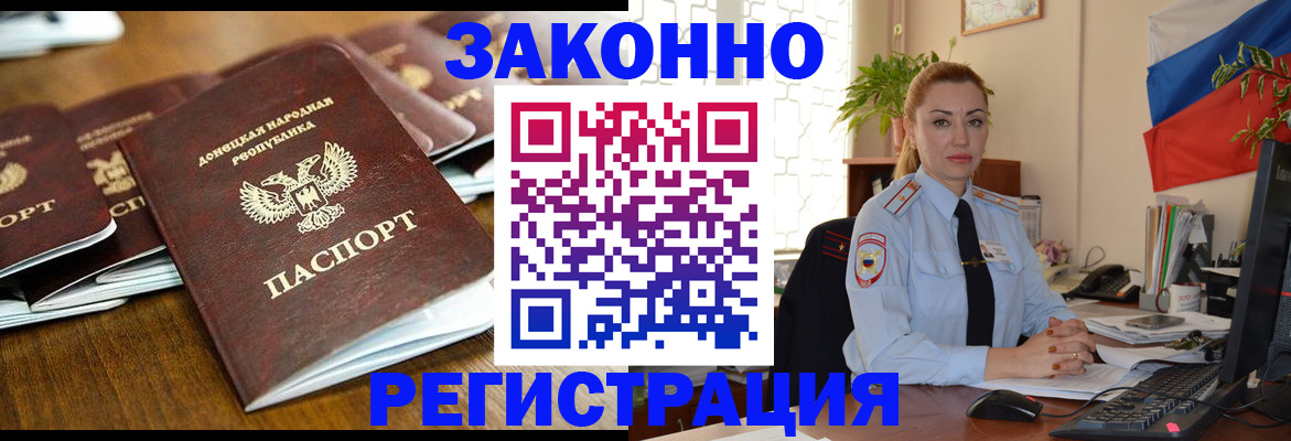 временная регистрация законно в Муроме