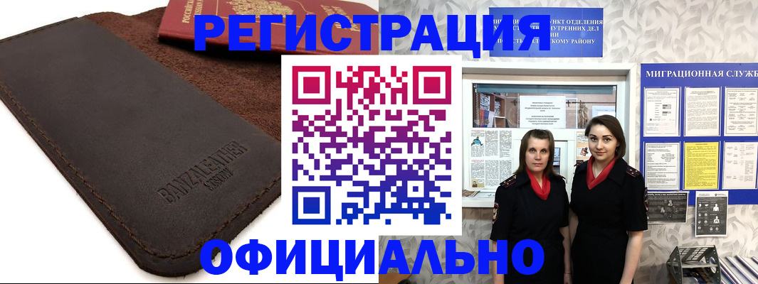 прописка иностранных граждан в Муроме