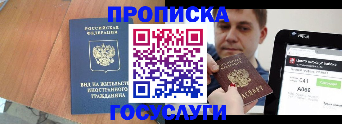 прописка гарантия в Муроме