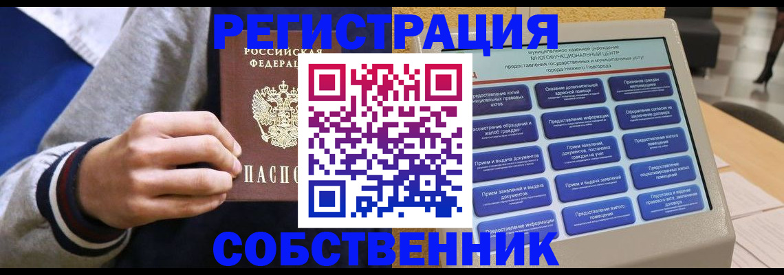 временная регистрация госуслуги в Муроме
