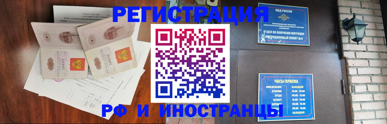 прописка в квартире в Муроме